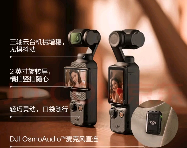 大疆/DJI Pocket3 小型數(shù)碼相機   手持Vlog套裝 云臺相機